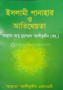Islami Panahaar Ho Atithiyota image