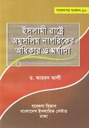 Islami Rastre Omuslim Nagoriker Odhikar O Morjada image