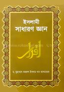 Islami Sadaron Gan image