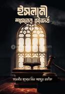 Islami Shashoner Shondorzo image