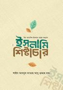 Islami Shistachar image