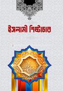 Islami Shishtachar image