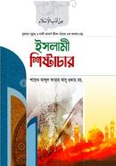 Islami Shistachar image