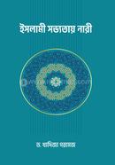 Islami Sobvotay Nari image