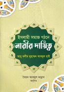 Islami Somaj Gothone Narir Daiyitto image