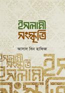 Islami Songskriti image