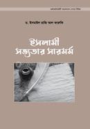 Islami Sovvotar Sarmormo image