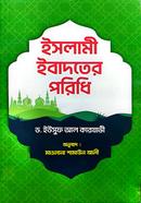 Islami ibadat er poridhi image