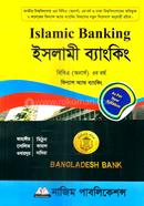 Islamic Banking (BBA Honors 3rd Year) Subject Code: 232411 image