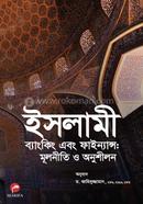 Islamic Banking and Finance: Principle and Practice image