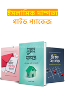 Islamic Dampotto Guide Package image
