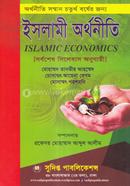 Islamic Economics image