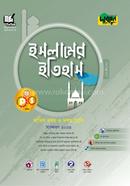 দাখিল ইসলামের ইতিহাস image