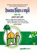 Islamic History and Culture 1st paper Class 11-12 image