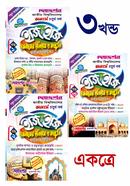 Islamic History and Culture Easy and Easy 1-3 part Honors-4th Year) image