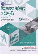 Islamic History and Culture First Paper Class 11-12 image
