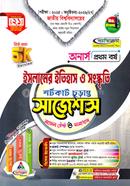 ইসলামের ইতিহাস ও সংস্কৃতি শর্টকাট চূড়ান্ত সাজেশন্স - অনার্স ১ম বর্ষ image