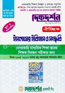 Islamic Histry and Culture Written 17th image