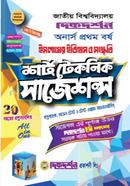 Islamic Histry and Culture honors 1st year image
