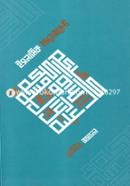 Islamic Management image