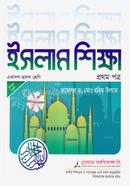 ইসলাম শিক্ষা ১ম পত্র - পরীক্ষা ২০২৬ image