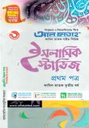 Islamic Studies - 1st Paper (Fazil Snatok 3rd Year)