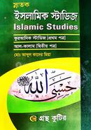 ইসলামিক স্টাডিজ(প্রথম ও দ্বিতীয় পত্র বিষয়কোড-১১১৮০১ ও ১১১৮০৩ ) বিএ(পাস) image