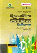 Islamic Studies 2nd Paper Fazil 3rd Year image