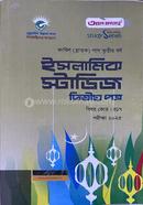 Islamic Studies 2nd Paper Fazil 3rd Year image