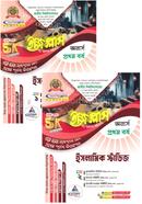 ইসলামিক স্টাডিজ ইজি প্লাস ১-২ খণ্ড - অনার্স ১ম বর্ষ image