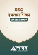 ইসলাম শিক্ষা মাস্টার বুক image