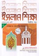 ইসলাম শিক্ষা ২য় পত্র - পরীক্ষা ২০২৬ image