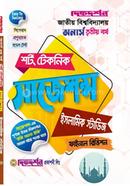 Islamic Studies Short Technique Suggestions Final Revision Honors 3rd Year image