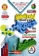 Islamic Studies Preliminary to Masters Shortcut Final Suggestions image