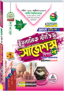 Islamic Studies Shortcut Final Suggestions Hon's 3rd Year image