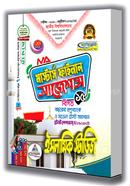 ইসলামিক স্টাডিজ সাজেশন্স (মাস্টার্স ফাইনাল ) image