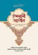 Islamic Tahjeeb image