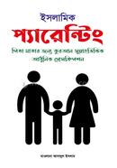 Islamic parenting image