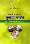 Profit Distribution in Islamic Banking image