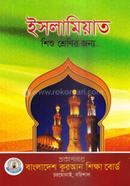 Islamiyat Shisu Srani image