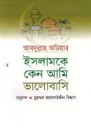 Islamke Keno Ami Valobasi image