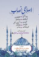 Islshi Nisab image