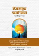 Ismote Ambia Alaihimus Salam image