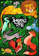 Isoper Golpo Somogro image