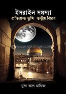 Israyel Somossa image