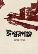 Isshworgonj image
