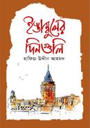 Istambuler Dinguli image