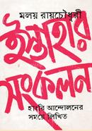 Istahar Songkolon image