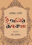 Italir Rupkatha image