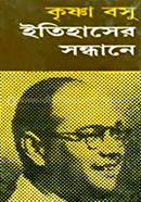 Itehasher Sondhane image